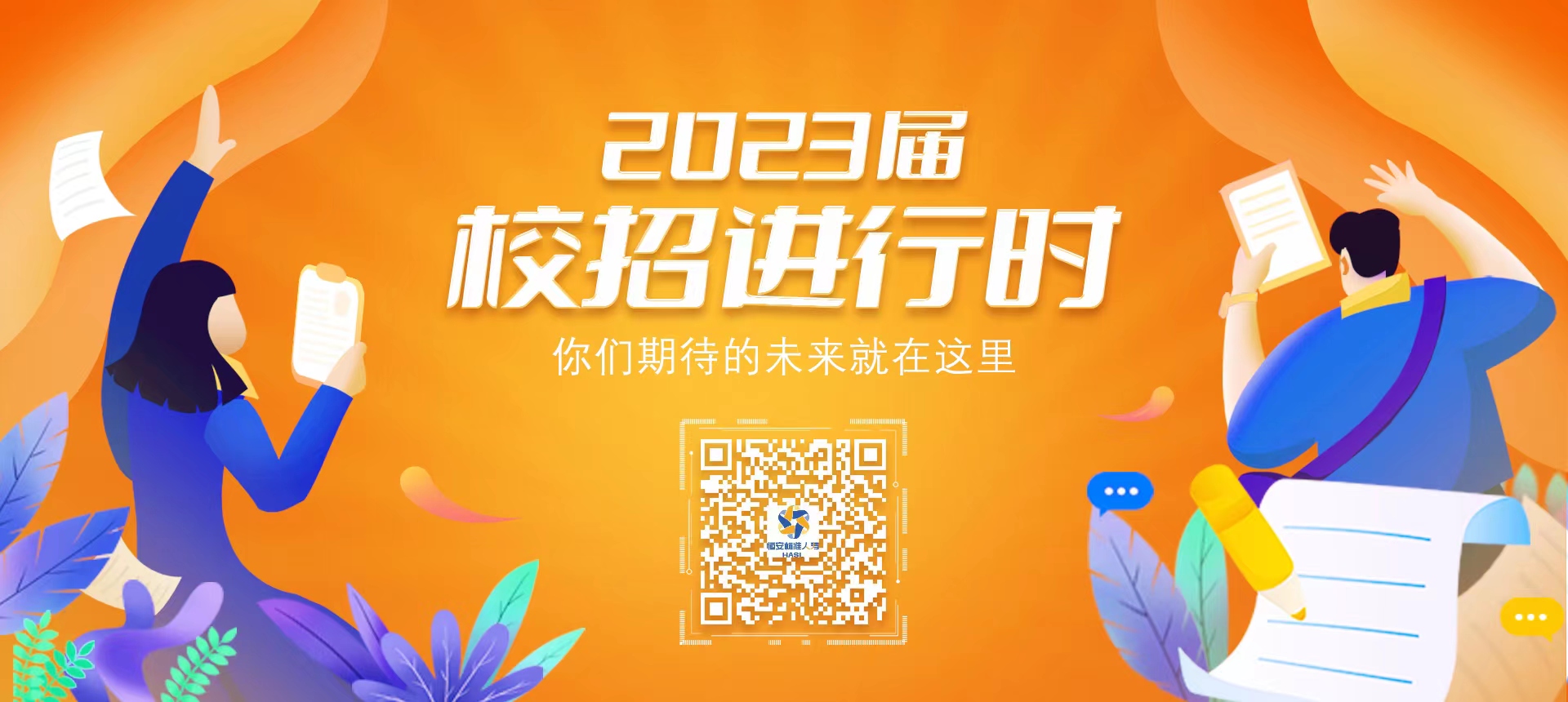 加入我们
