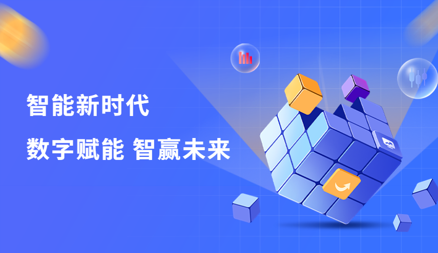 恒安标准人寿亮相第六届世界智能大会