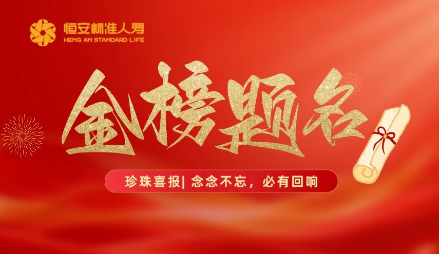 珍珠喜报 | 念念不忘，必有回响——两名“珍珠生”金榜题名