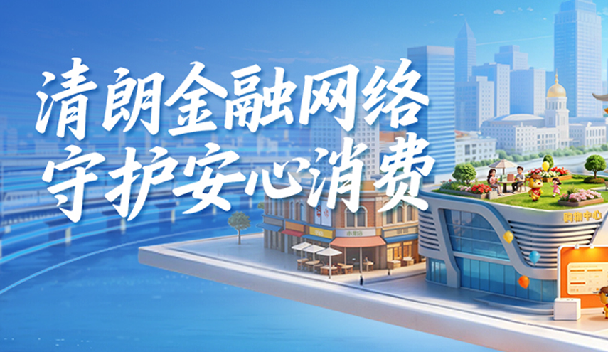 恒安标准人寿全面启动2026年金融教育宣传周活动